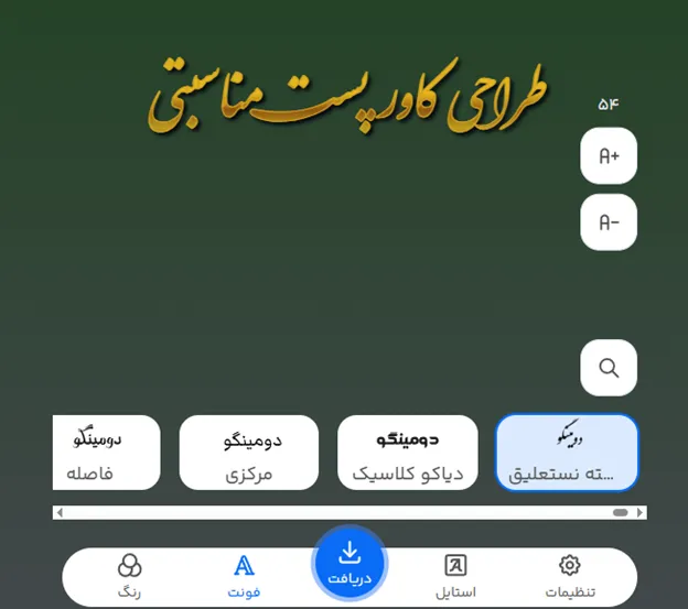 فونت نستعلیق برای کاور پست اینستاگرام: زیبایی و اصالت در طراحی